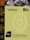 GEORGIA Kavkasia Trio: Traditional Songs from Georgia